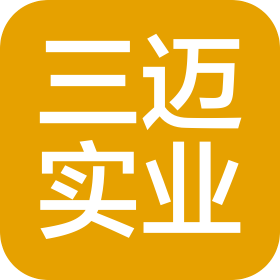 南京三邁實業(yè)有限公司