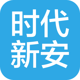 苏州时代新安能源科技有限公司