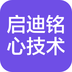 杭州啟迪銘心技術(shù)服務(wù)有限公司