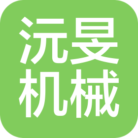 杭州沅旻机械设备有限公司
