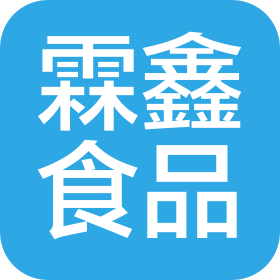山东霖鑫食品有限公司