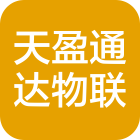 青島天盈通達(dá)物聯(lián)網(wǎng)有限公司