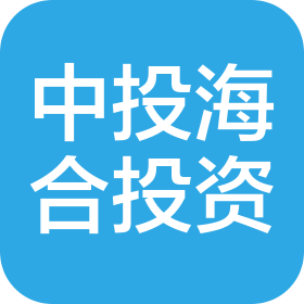中投海合(青島)投資有限公司