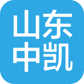 山东中凯工贸有限责任公司