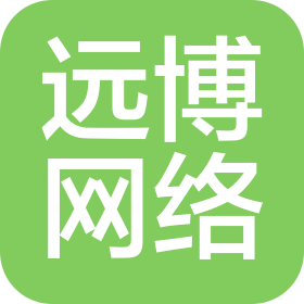 山东远博网络科技有限公司