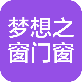 郑州梦想之窗门窗有限公司