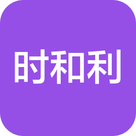 武汉时和利电气科技有限公司