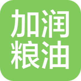 廣州加潤糧油有限公司