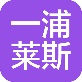 廣東一浦萊斯鉚接技術(shù)有限公司