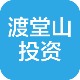 广西渡堂山投资有限责任公司百色分公司