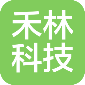绵阳市禾林科技有限公司
