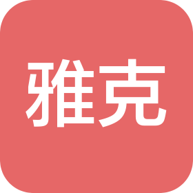 四川雅克乳业有限公司