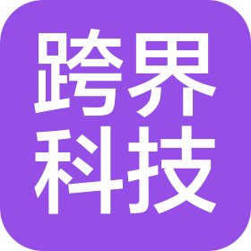 贵州跨界科技有限责任公司