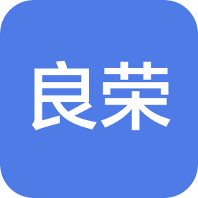 拉萨良荣燃料油有限公司