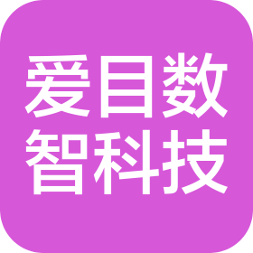 陜西愛目數(shù)智科技有限公司
