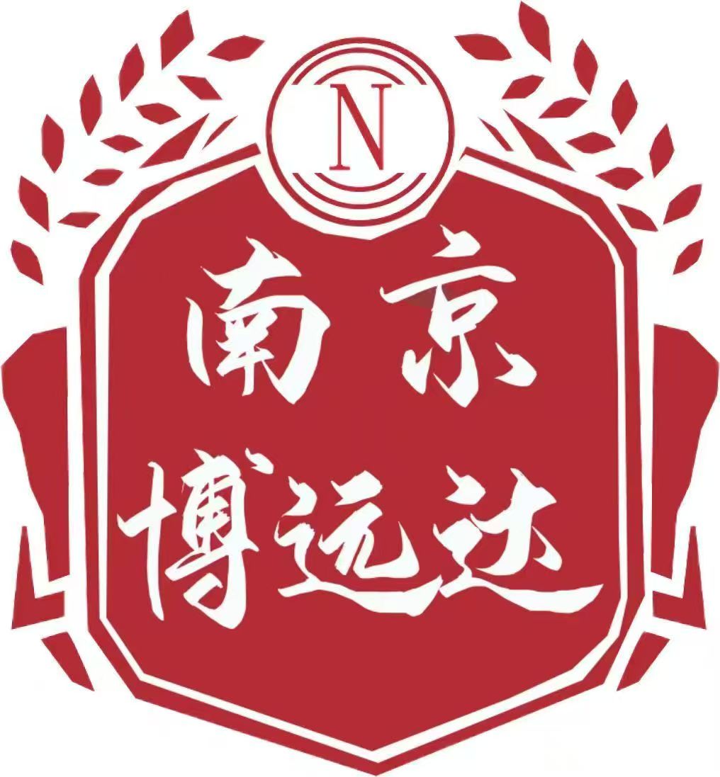 南京博远达信息咨询有限公司