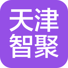 天津智聚律師事務所