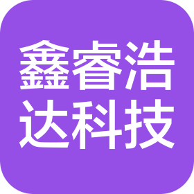 北京鑫睿浩达科技有限公司