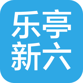 乐亭新六农牧有限公司