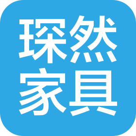 河北琛然家具有限公司