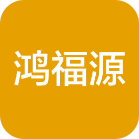 大連鴻福源餐飲有限公司