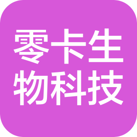 大連零卡生物科技有限公司