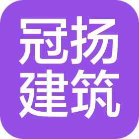 黑龙江冠扬建筑工程有限公司