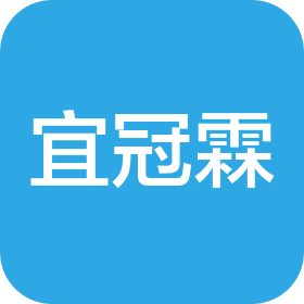 青島宜冠霖鋼結(jié)構(gòu)工程有限公司