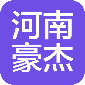 河南豪杰汽車銷售有限公司