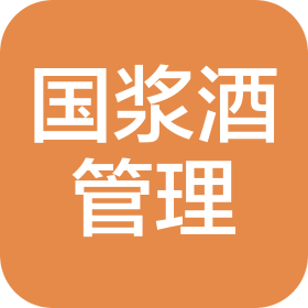 河南國漿酒品牌管理有限公司
