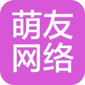 安阳萌友网络科技有限公司