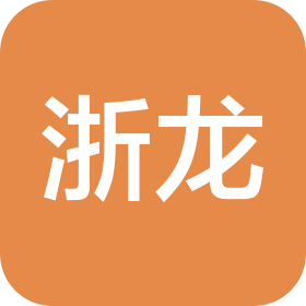 浙龙药业有限公司