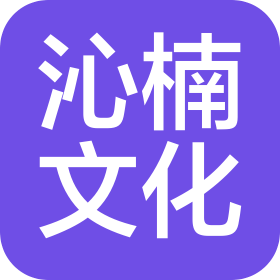巴东县沁楠文化咨询有限公司