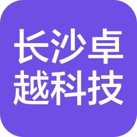 長(zhǎng)沙卓越跨境科技有限責(zé)任公司