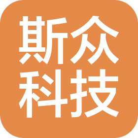 广州斯众科技有限公司