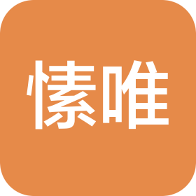 佛山愫唯化妝品有限公司