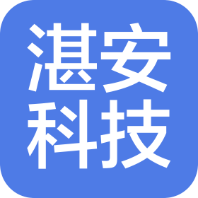 東莞市湛安科技有限公司