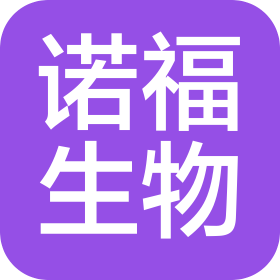 廣西諾福生物科技有限公司