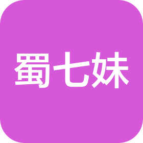 四川蜀七妹食品有限公司