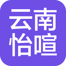 云南怡喧影视文化传媒有限公司曲靖开发区分公司