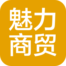 陜西魅力商貿(mào)有限公司