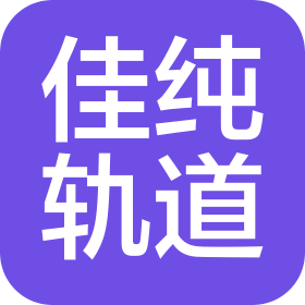 陜西佳純軌道工程有限公司