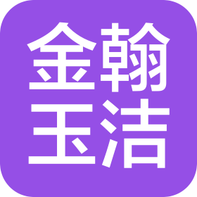 北京金翰玉洁供热有限公司