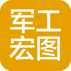北京军工宏图文化传播有限公司