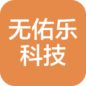 北京無佑樂科技有限公司