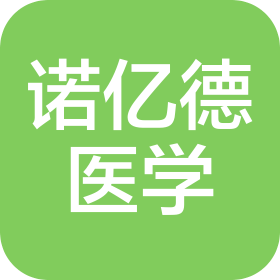 北京諾億德醫(yī)學(xué)科技有限公司