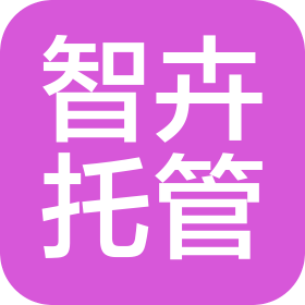 天津智卉校外托管服務有限公司