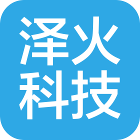 石家莊澤火科技有限公司