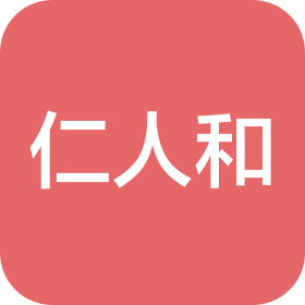 山西仁人和诊所连锁管理有限公司杏花岭五龙口诊所