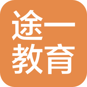 松原市途一教育咨询有限公司